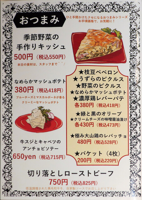 用戶對於ビストロ TERIYAKI 秋葉原的評論高清圖