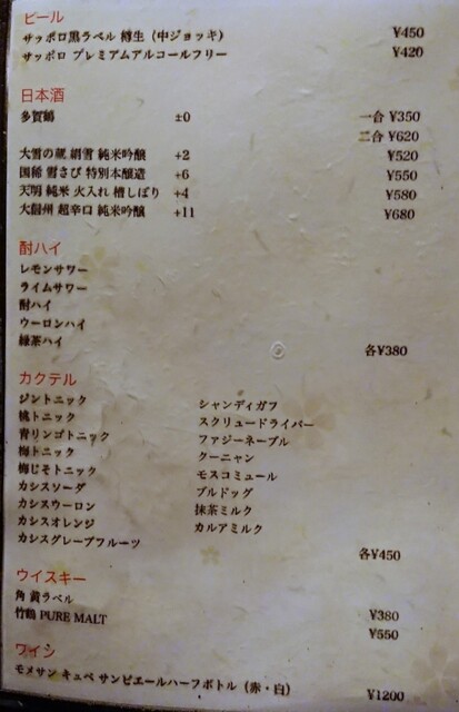 用户对于旬菜 てる的评论高清图