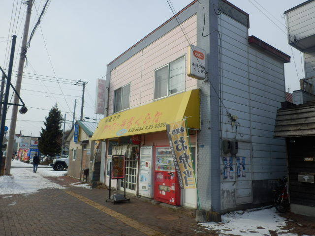 User's review image for あつあつ弁当くらた