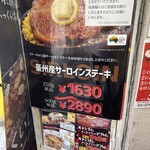 用戶對於ステーキのくいしんぼ 中目黒店的評論圖