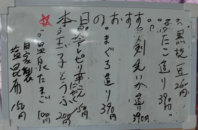 用户对于立ち飲み ENDO的评论高清图