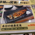 用戶對於目利きの銀次 南海岸和田西口駅前店的評論圖