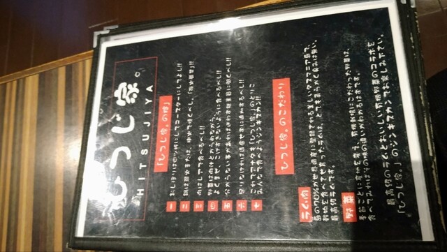 User's recommendation image for ひつじ家。 離れ