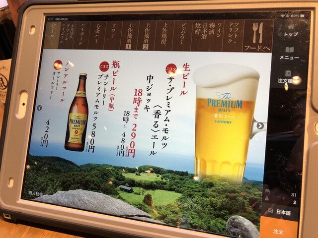 用户对于土佐清水ワールド 梅田ギャザ阪急店的评论高清图