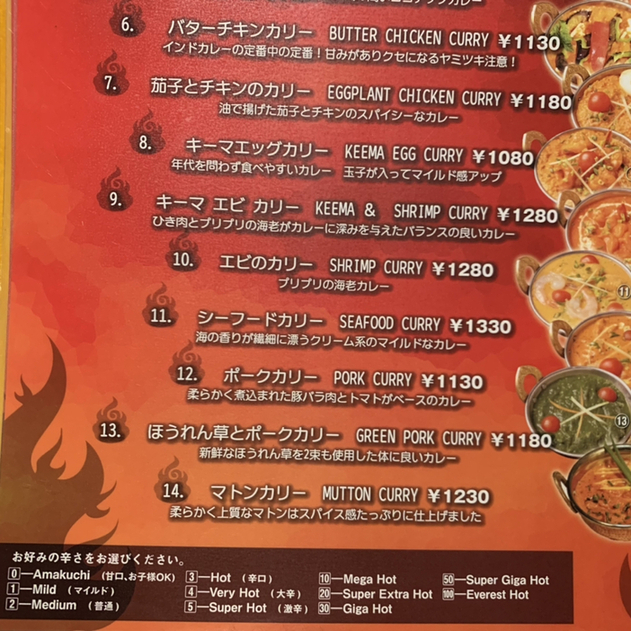 用户对于クレイジースパイス 北16条店的评论图