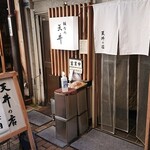 用戶對於坂町の天丼的評論圖