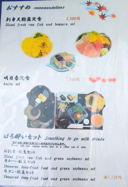 用户对于お食事処 明日香的评论图