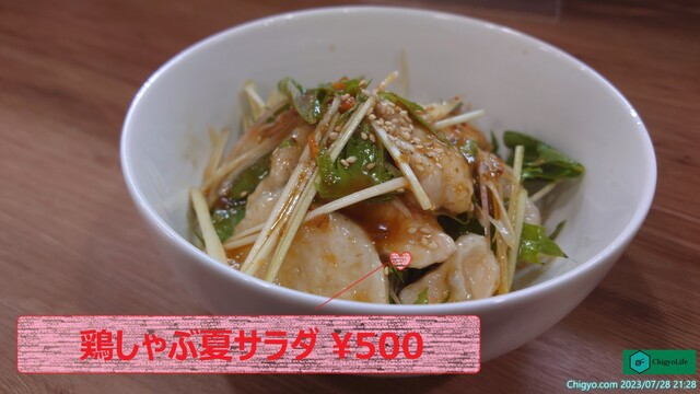 用户对于創作居酒家 弁鶏的评论高清图