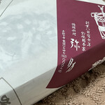 用户对于弥助 大阪 アベノ店的评论图