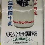 用戶對於パンと牛乳の店 ミルクスタンド的評論圖