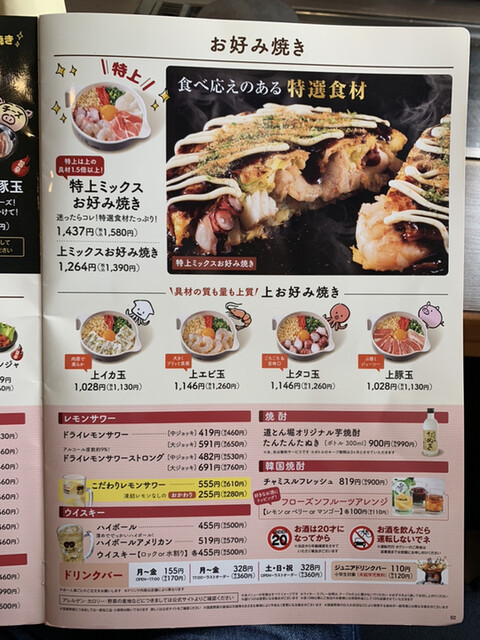 用户对于道とん堀 八王子楢原店的评论高清图