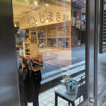 User's review image for ねじまき料理店