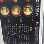 用户对于麺屋 弍色的评论图