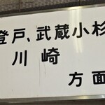 User's review image for ニューデイズ 府中本町店