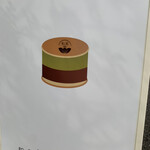 User's review image for 和かろん専門店 和果