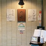 用戶對於和shoku。の水的評論圖