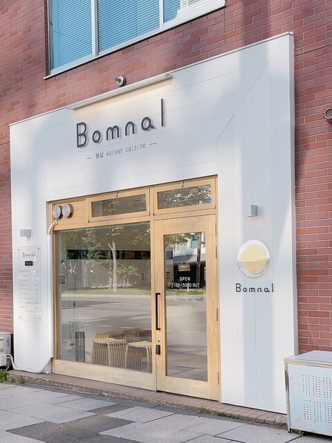 User's recommendation image for Bomnal