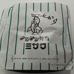 用戶對於アツアツ弁当ミサワ 西八王子店的評論圖