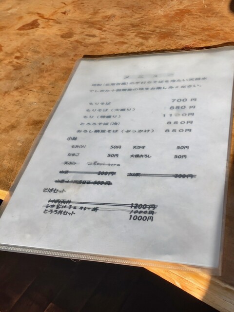 用户对于おち庵的评论高清图