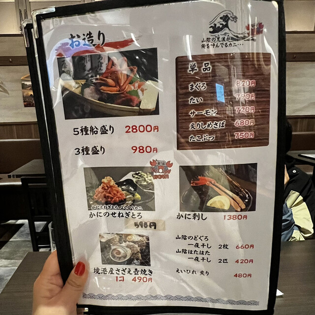 用戶對於かに・海鮮居酒屋 かに新 上野本店的評論高清圖