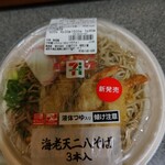 User's review image for セブンイレブン   福岡石丸3丁目店