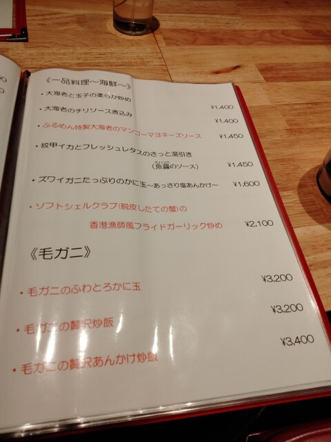 用户对于ふるめんUSA的评论高清图