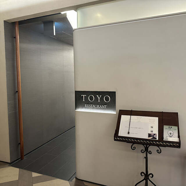 用戶對於レストラン トヨ トーキョー的評論高清圖