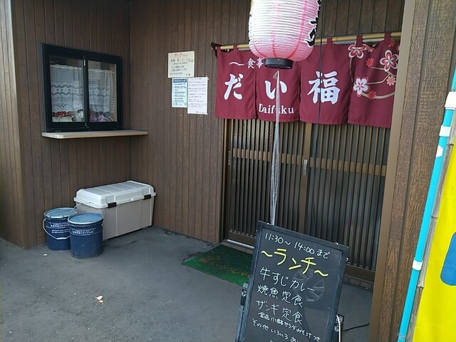 用户对于食事処 だい福的评论高清图