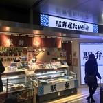 用戶對於駅弁屋たい!的評論圖