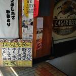 User's review image for おみっちゃん 虎ノ門店