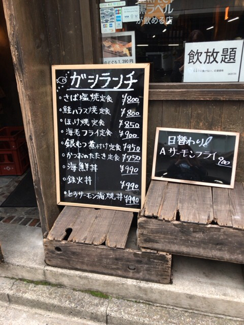 User's review image for ガシラ 渋谷店