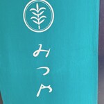 用戶對於甘味 みつや 仲見世通り店的評論圖