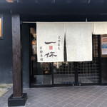 用户对于レストラン雲水的评论图