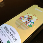 User's review image for 代官山 やまびこ