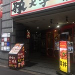 用戶對於酉一途 西新宿店的評論圖