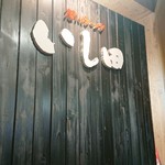 用戶對於いし田的評論圖