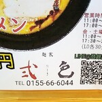 用户对于麺屋 弍色的评论图