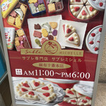 User's review image for サブレ ミシェル 本店