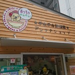 用戶對於池田市観光案内所的評論圖