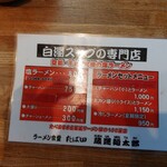 用户对于蔵運 麺太郎的评论图