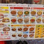 User's review image for すき家 イオンモール旭川西店