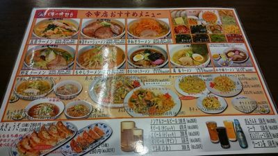 用户对于味の時計台 余市店的评论图
