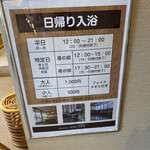 用户对于京都・烟河的评论图