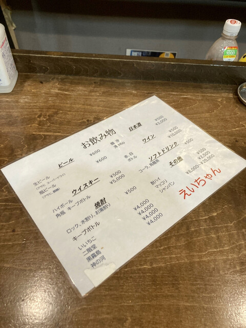 User's recommendation image for えいちゃん