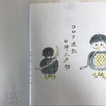 User's review image for 紫野和久傳 玉川高島屋店