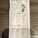 用戶對於いづも 池袋的評論圖