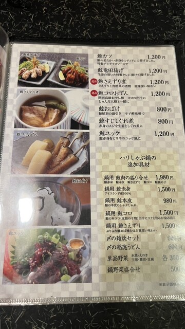 User's recommendation image for ふぐくじら