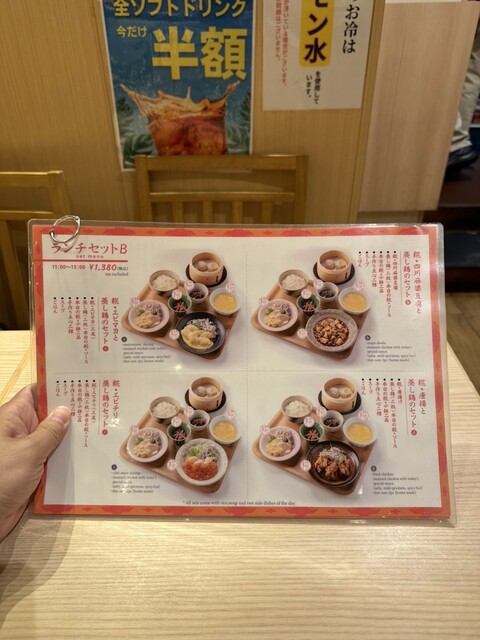 用户对于糀 幸福飯店 京都ポルタ店的评论高清图