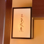 用户对于三條尾張屋的评论图