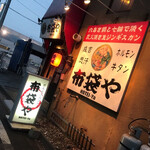 用户对于布袋や的评论图